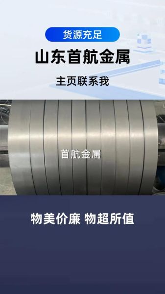 钢带多少钱一吨_钢带生产厂家怎么选