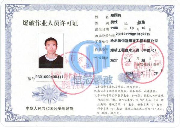 爆破就业前景怎么样_爆破工程师待遇好吗