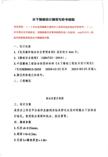 爆破就业前景怎么样_爆破工程师待遇好吗