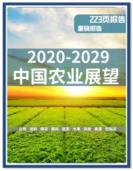 中国农业行业前景如何_农业创业机会有哪些