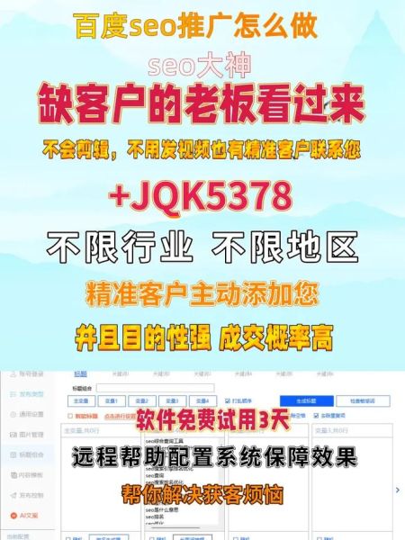 网站SEO怎么做_如何提高百度排名