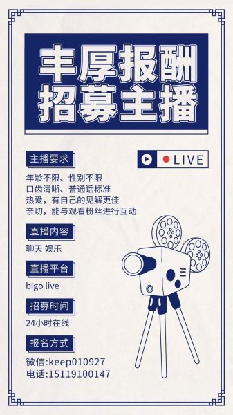 国外直播平台怎么赚钱_海外主播收入渠道