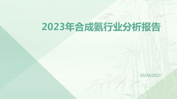 合成氨未来发展趋势_合成氨行业前景怎么样