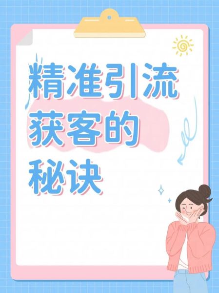 家装获客渠道有哪些_如何精准引流装修客户