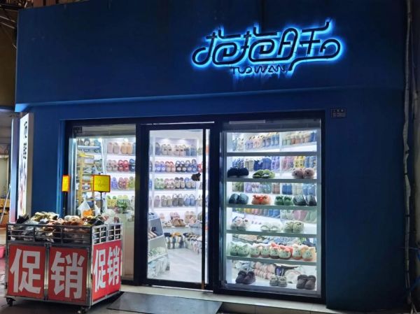 拖鞋店赚钱吗_拖鞋店前景怎么样
