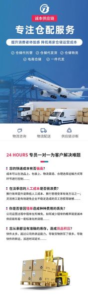 供应链服务商哪家好_如何选择靠谱第三方