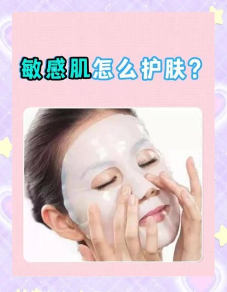 敏感肌用什么护肤品_如何修复屏障