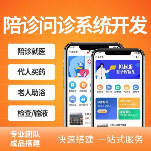 北京互联网医疗平台哪家好_线上问诊靠谱吗