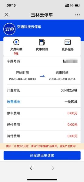 智能停车场系统多少钱一套_智能停车场怎么收费