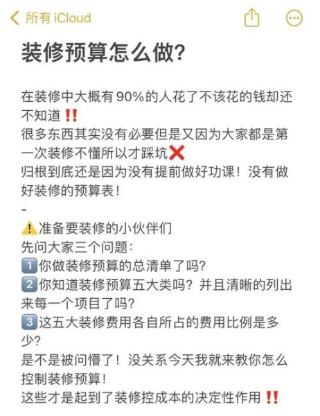 互联网家装靠谱吗_预算怎么控制