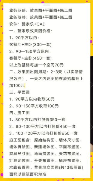 室内设计师收费标准_如何挑选靠谱设计师