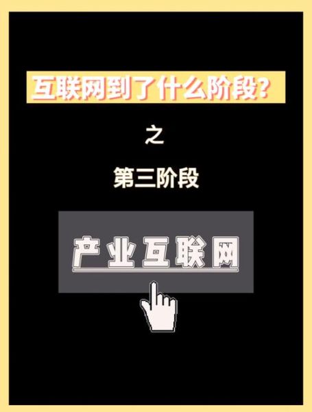 互联网产业研究_如何抓住下一个风口