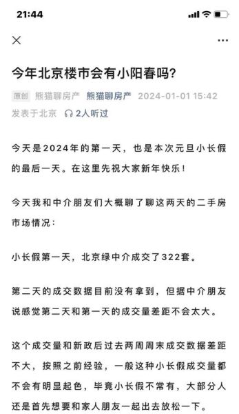 2024年房价会涨吗_买房最佳时机