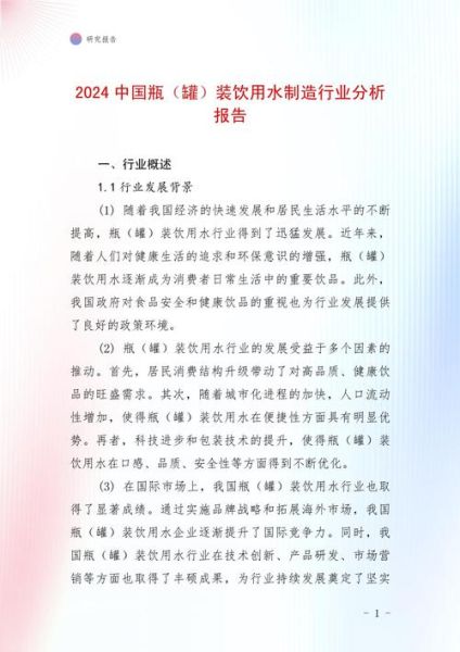 行业分析报告网怎么选_行业分析报告网哪个好