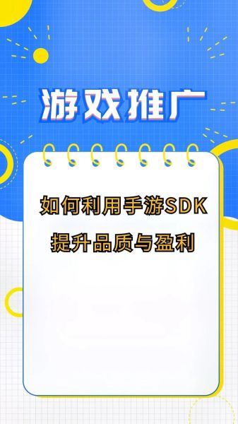 手游推广怎么做_如何提升游戏下载量