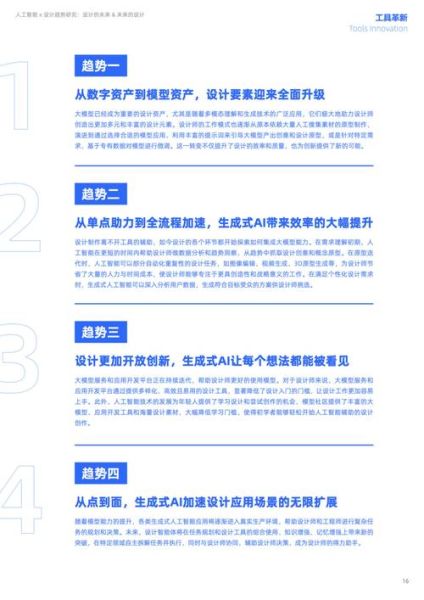 设计行业未来五年趋势_设计师如何转型