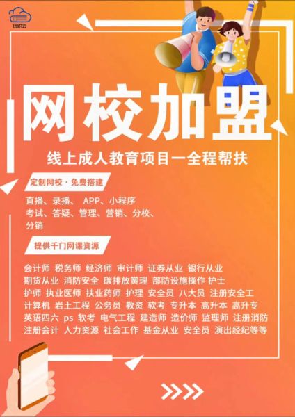 互联网教育赚钱吗_如何低成本启动在线课程