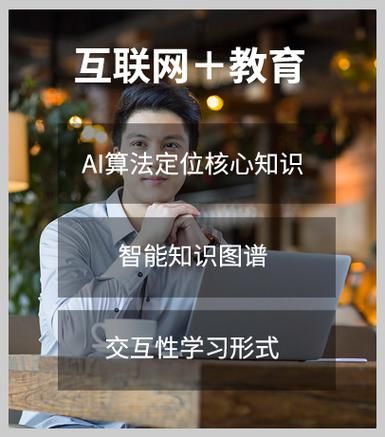 互联网教育赚钱吗_如何低成本启动在线课程