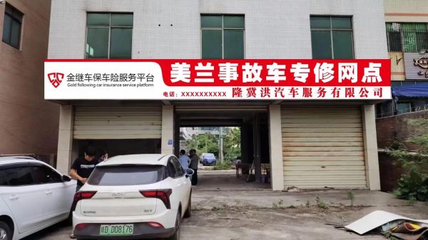 汽车快修店怎么选址_汽车快修连锁加盟靠谱吗