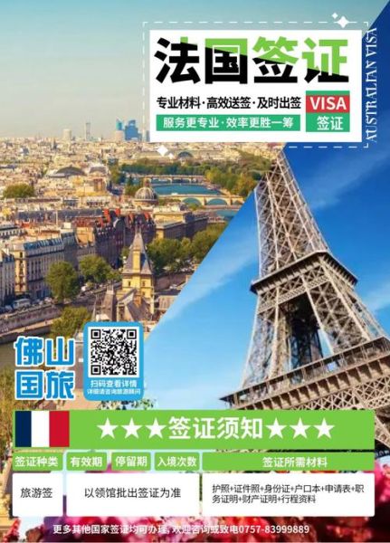 2024年出入境政策变化_如何快速办理签证