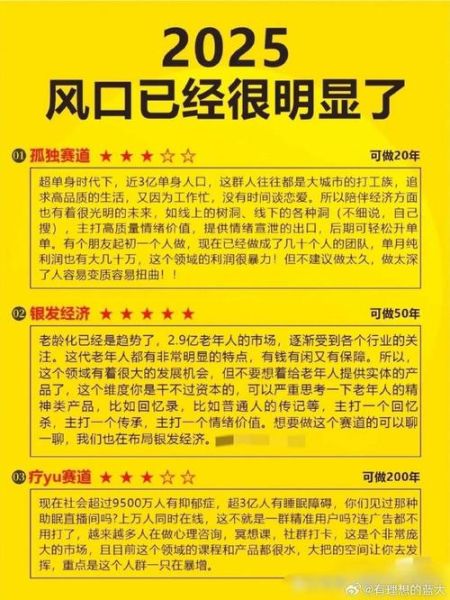 互联网行业未来趋势_如何抓住新风口