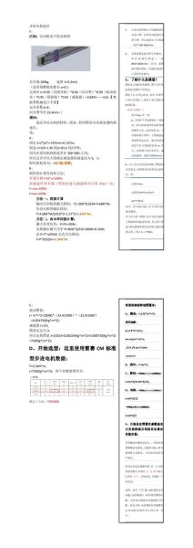 步进电机选型方法_步进电机常见问题