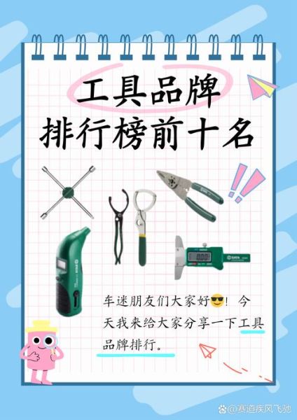 五金工具品牌怎么选_电动工具哪个牌子好