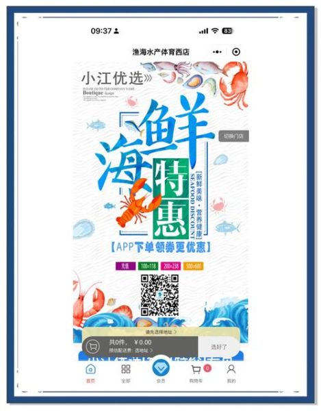 海产品电商怎么做_网购海鲜靠谱吗