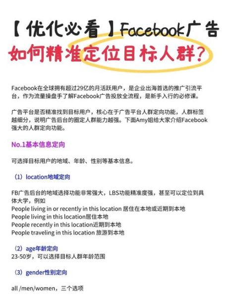 广告客户行业分析怎么做_如何精准定位目标人群