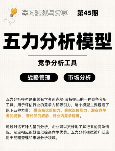 钢铁行业五力模型分析_如何应对竞争加剧