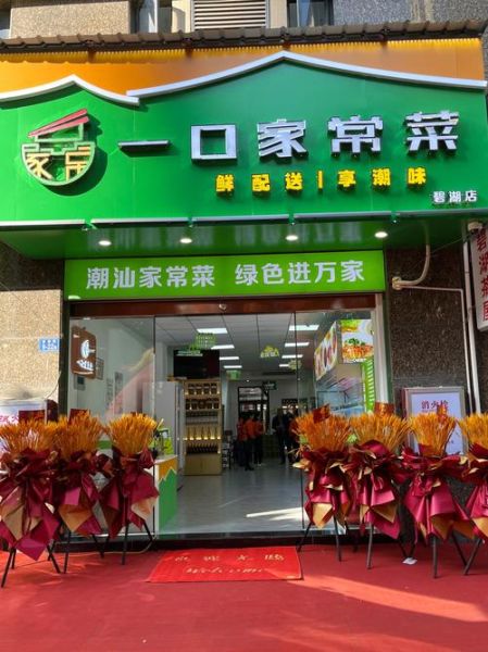 净菜加盟赚钱吗_净菜市场前景怎么样