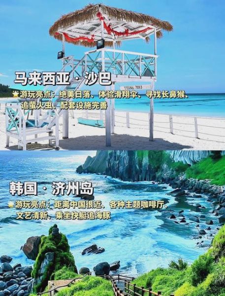 2024年最值得去的海岛有哪些_海岛自由行预算怎么控制
