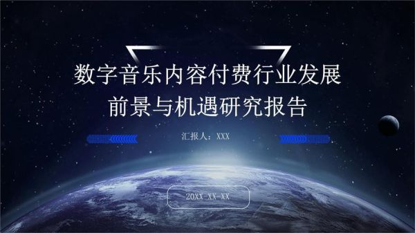 音乐行业未来趋势_如何抓住音乐发展机遇