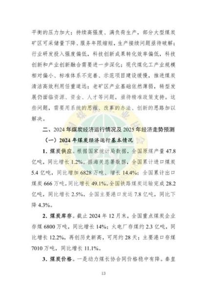 煤炭行业未来五年趋势_煤炭还能投资吗