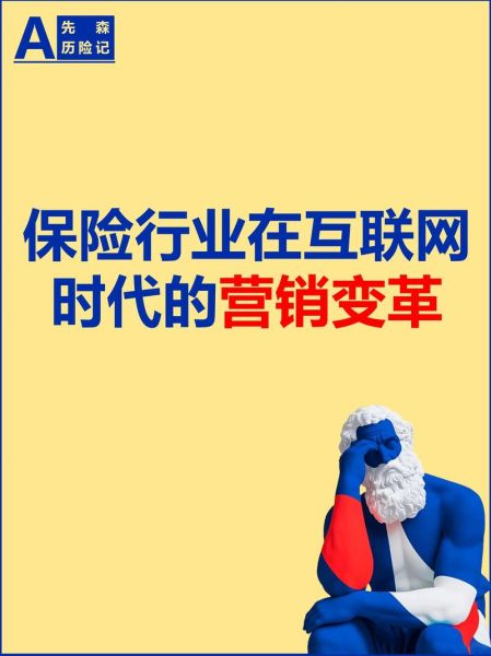 什么是纯互联网保险_纯互联网保险有哪些特点