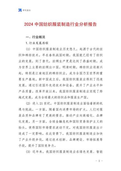 纱线行业前景怎么样_纱线行业未来五年发展趋势