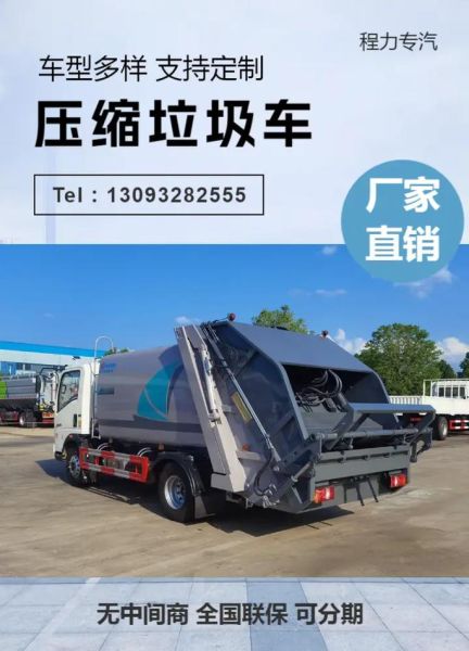 环卫车多少钱一辆_新能源环卫车怎么选