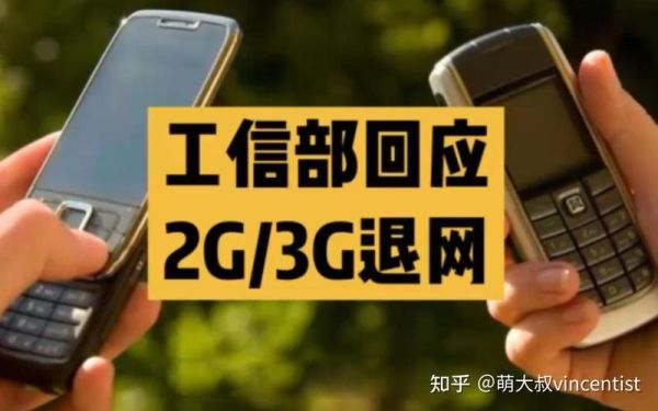 4g还能用多久_4g网络会被淘汰吗