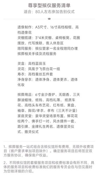 殡葬服务价格贵吗_如何挑选靠谱殡葬公司