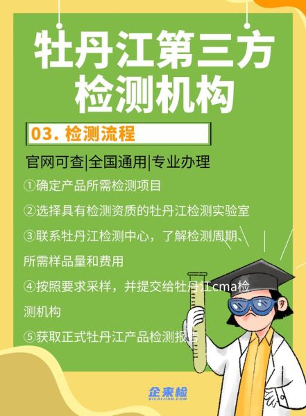 第三方检测机构怎么选_检测报告有效期多久