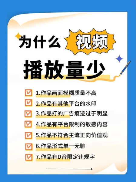 短视频SEO怎么做_如何提高视频排名