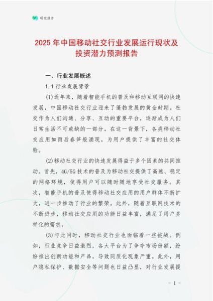 移动互联网投资前景如何_商用落地难点在哪