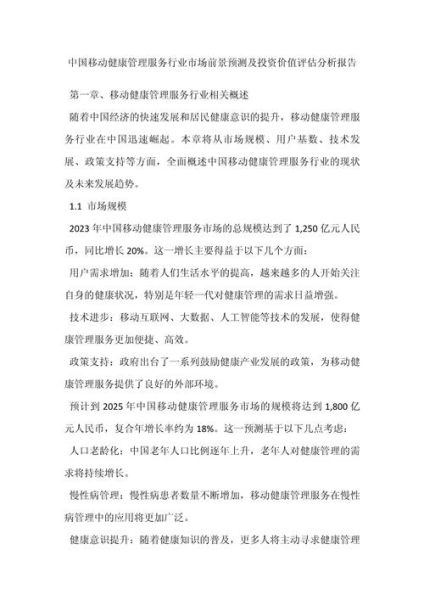 移动互联网投资前景如何_商用落地难点在哪