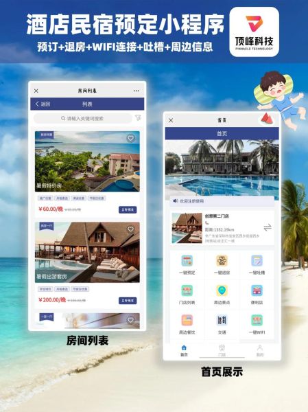 酒店预订哪个平台便宜_如何提升酒店官网流量