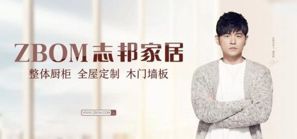 志邦前景怎么样_志邦家居值得投资吗