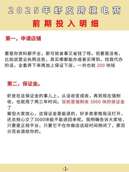 跨境电商怎么做_新手入门需要多少钱