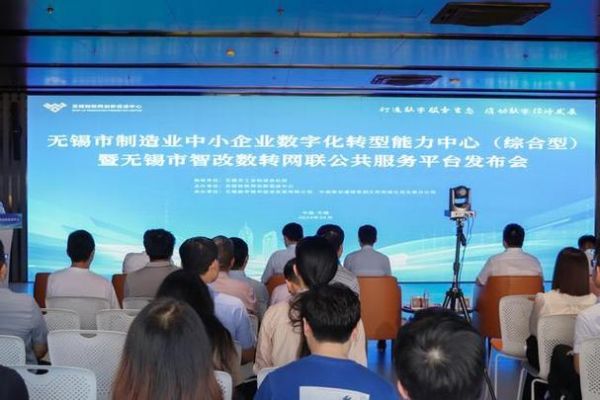 无锡互联网发展前景怎么样_无锡企业如何布局数字化