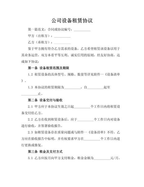 租赁公司怎么获客_设备租赁价格怎么算