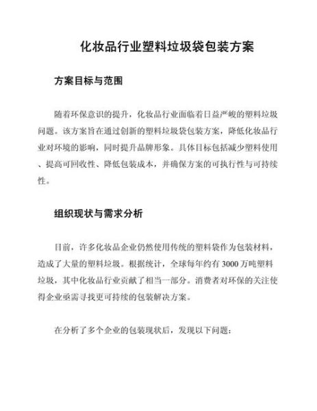 塑料包装环保吗_塑料包装行业未来趋势