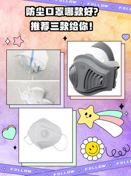 防雾霾口罩哪种好_如何挑选防雾霾口罩